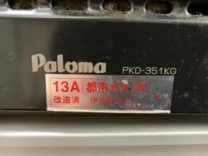 PKD-351KG、パロマ、ホーロートップ、60ｃｍタイプ、ビルトインコンロ